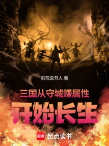 Three Kingdoms: Earn Attributes and Gain Immortality by Defending the City