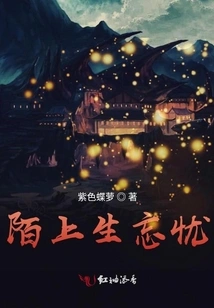 Mo Shang Sheng Wang You