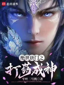 The Peerless Tang Sect: Using Medicine to Become a God