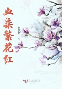 Blood Stained Flowers Red