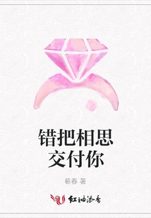 I Gave You My Lovesickness by Mistake