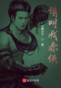 Please Call Me Chixia