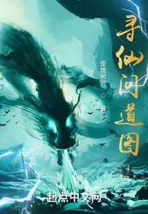 Picture of Seeking Immortality and Asking Questions