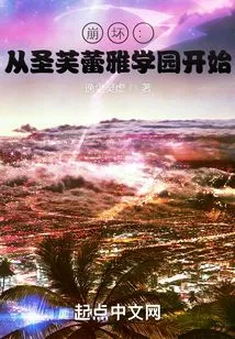 Honkai Impact: Starting from St. Freya Academy