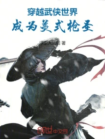 Travel Through the World of Martial Arts and Become an American Gun Master! !