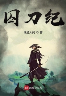 Prisoner's Blade Chronicles