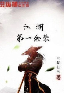 The First Remnant of the World