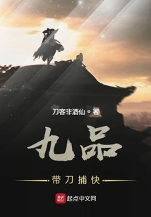 Ninth Grade Catcher with Knife