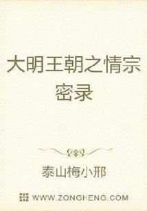 The Legend of Honghu in Ming Dynasty