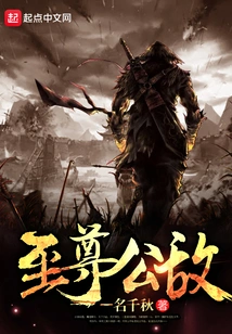 Public Enemy Supreme