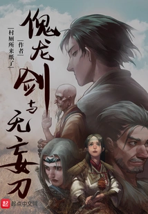 Puppet Dragon Sword and Wuwu Sword