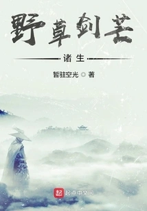 Wild Grass and Sword Glow: the Uninhibited Traveling Doctor