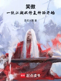 Swordsman: Unifying the World Begins with Restoring Magic Skills