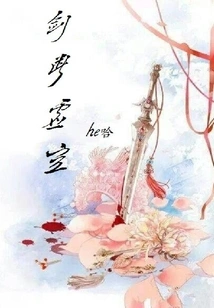 The Sword Cuts Through the Void