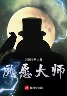 Master of Long-cherished Wishes