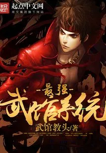 The Most Powerful Martial Arts System