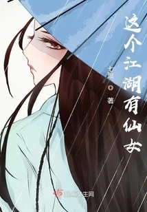 There Are Fairies in This World