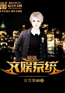 The Most Powerful Entertainment System