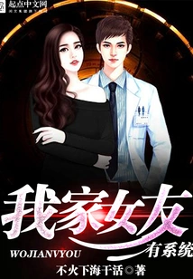 My Girlfriend Has a System