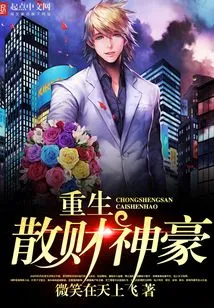 Rebirth of the God of Wealth Lottery