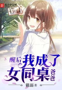 After Waking Up, I Became the Father of My Female Roommate