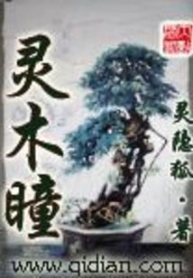 Lingmu Tong
