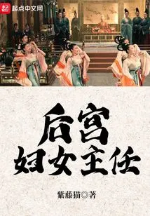 Harem Women Director