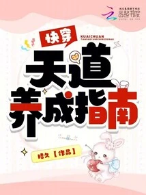 Quick Travel: a Guide to Cultivation in the Way of Heaven