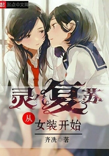 Revitalization Starts with Women's Clothing