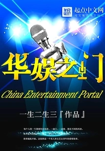 China Entertainment Gate