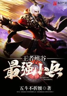 The Strongest Minion in Canyon of Kings