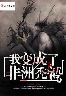 I Became an African Vulture