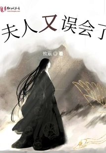 Madam Misunderstood Again