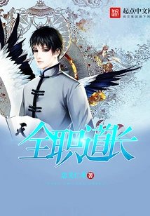 Full-time Taoist Priest