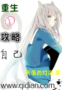 Rebirth Strategy for Yourself