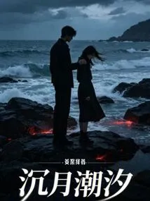 Sinking Moon Tide