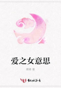 Daughter of Love Meaning