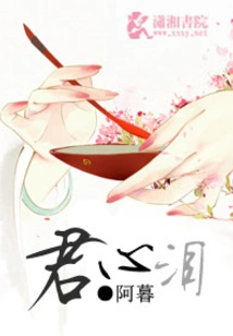 The Peerless Empress: Tears of Your Heart