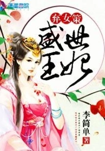 Abandoned Daughter Ce Shengshi Princess