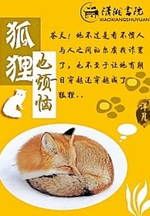 The Fox is Also Worried