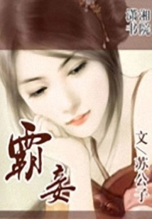 Domineering Concubine