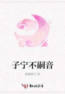 Zi Ning Bu Si Yin