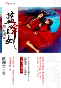 Dongxiang Blue-eyed Girl