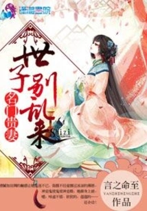 Noble Wife: Your Majesty, Don't Mess Around