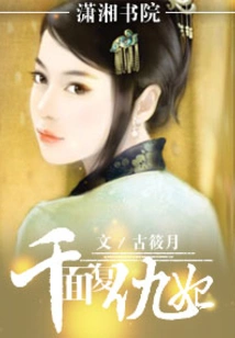 Thousand Faces of Revenge Concubine