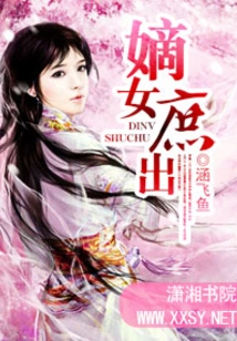 Daughter and Concubine