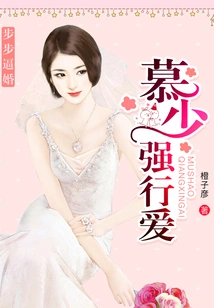 Forced into Marriage Step by Step