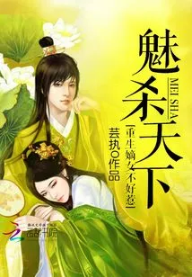 Charm Kills the World: the Reborn Daughter is Not Easy to Mess With