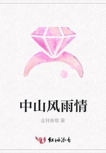 Zhongshan Romance