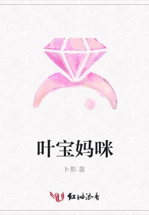 Ye Bao Mommy